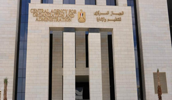 وزارة الصحة والسكان