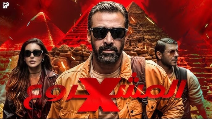 المشروع X