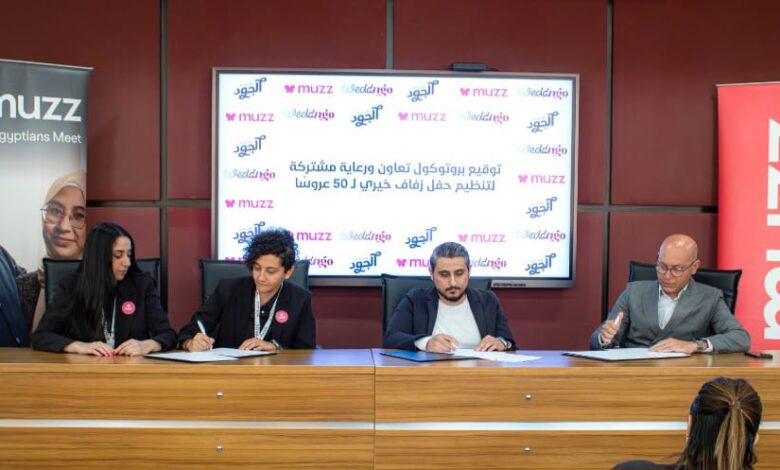 توقيع بروتوكول بين مؤسسة الجود الخيرية وتطبيق WEDDnGO وتطبيق Muzz
