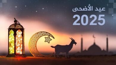 عيد الأضحى المبارك