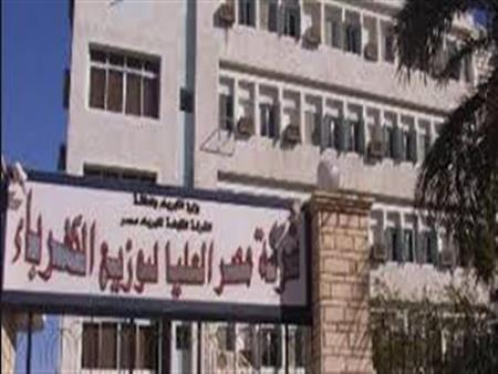 مصر العليا للتوزيع