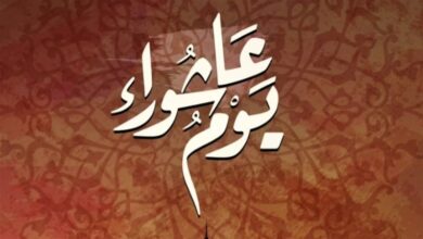 يوم عاشوراء