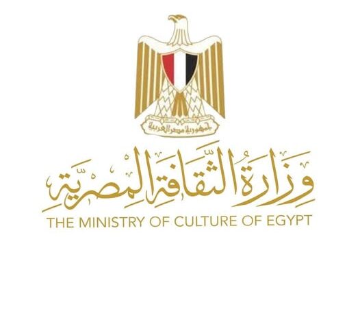 وزارة الثقافة