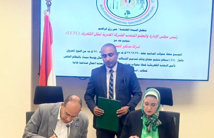 شركة نقل الكهرباء
