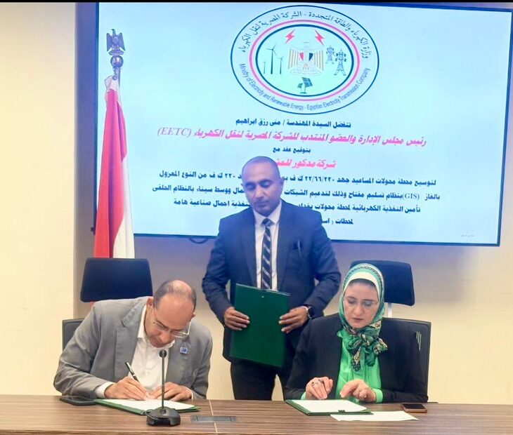 شركة نقل الكهرباء