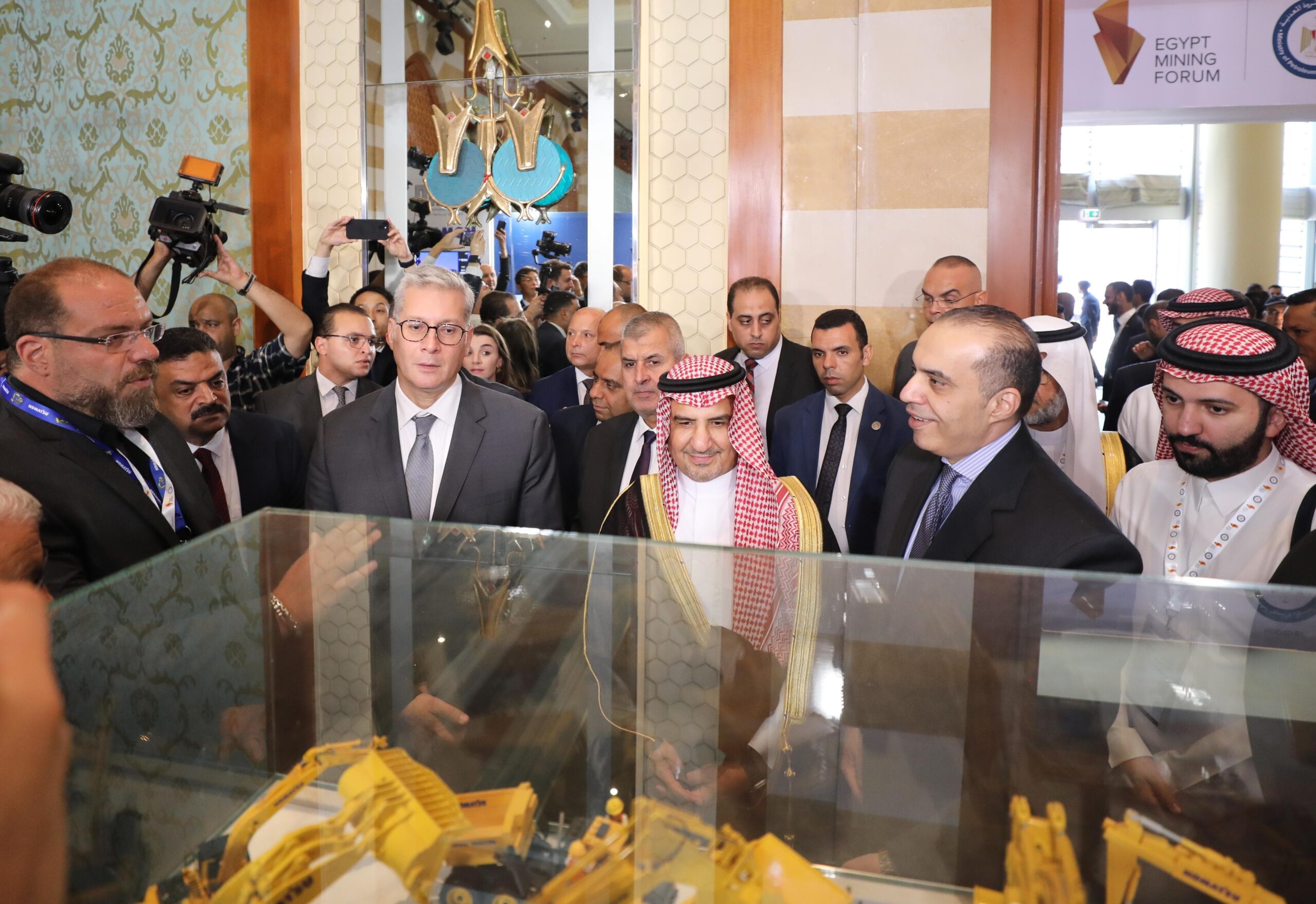 منتدى مصر للتعدين 2025