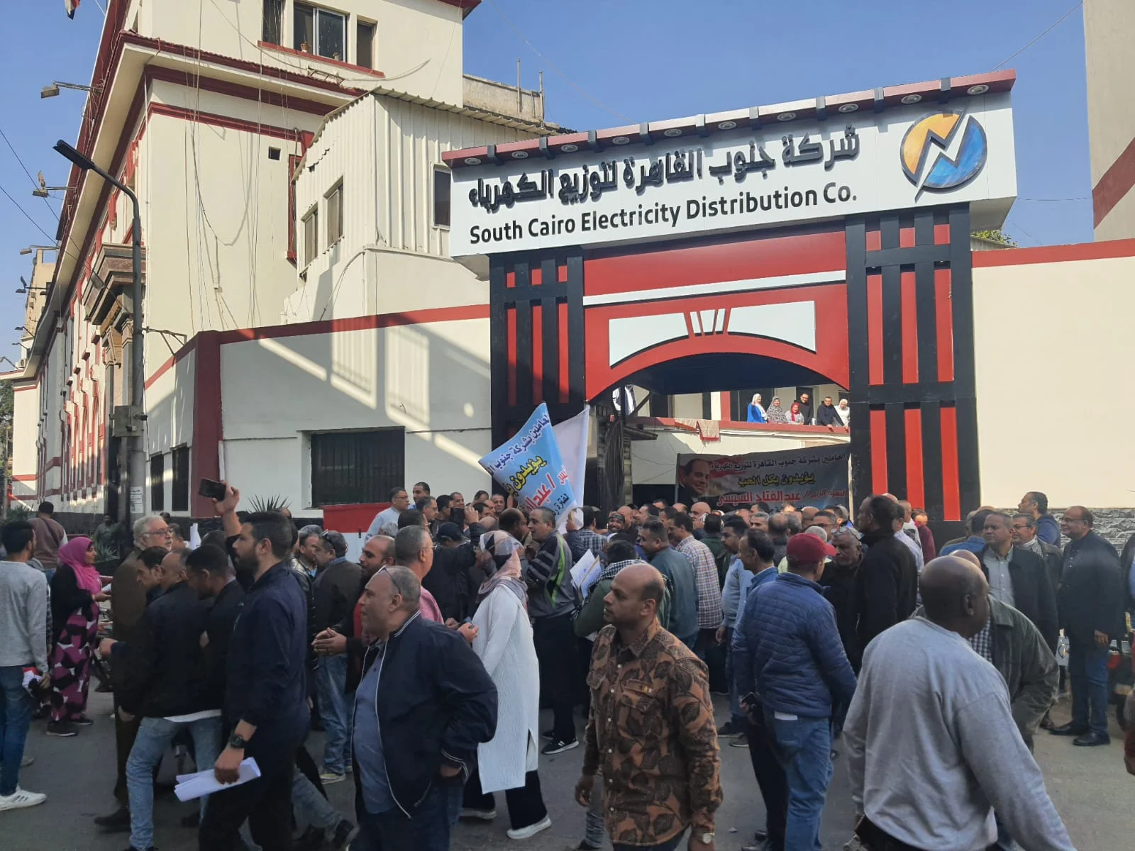 جنوب القاهرة للكهرباء