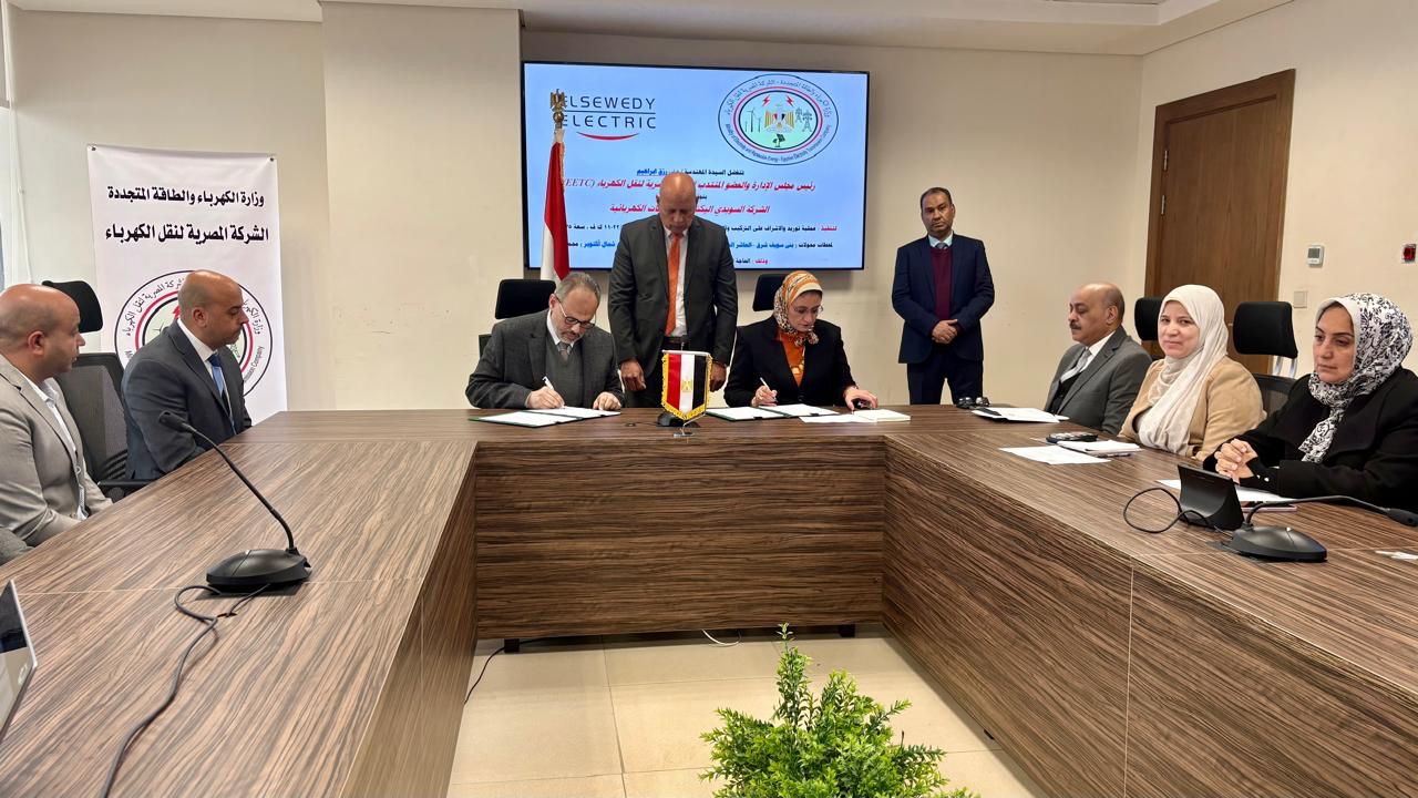 وزارة الكهرباء