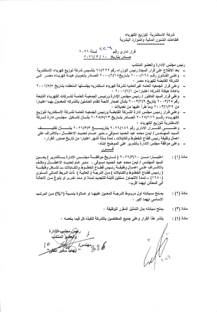 WhatsApp Image 2026-03-10 at 12.43.09 PM