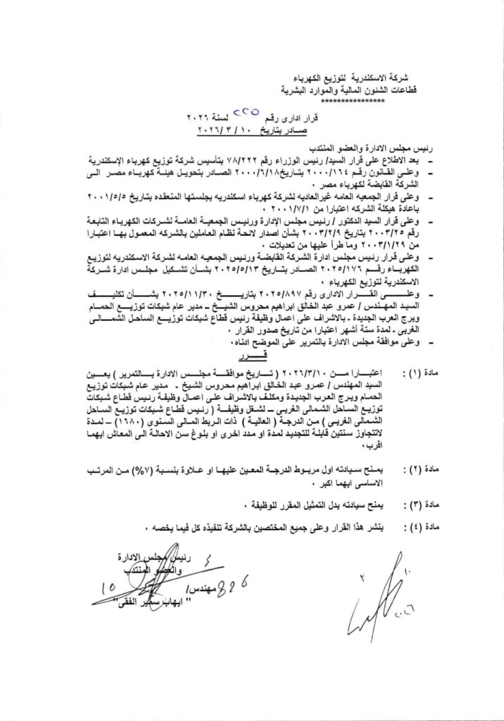 WhatsApp Image 2026-03-10 at 12.43.14 PM