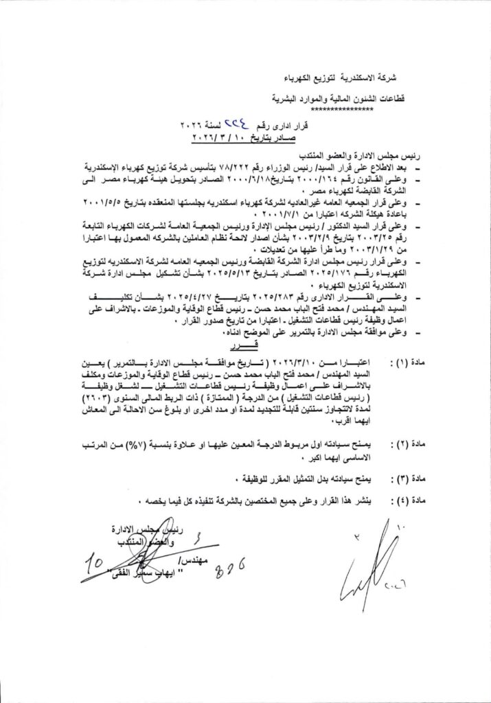 WhatsApp Image 2026-03-10 at 12.43.20 PM