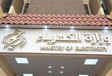 وزارة الكهرباء