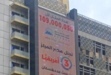 عدد سكان مصر