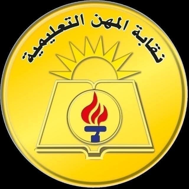 نقابة المعلمين