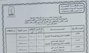 IMG-20260630-WA0128
