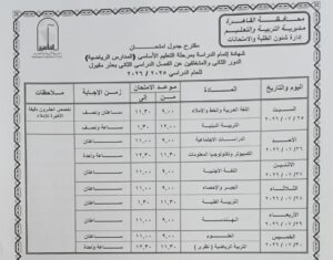IMG-20260630-WA0129
