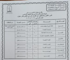 IMG-20260630-WA0130