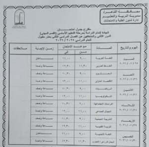 IMG-20260630-WA0131