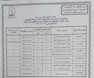 IMG-20260630-WA0132