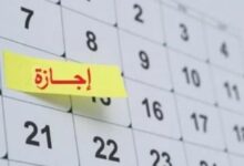 اجازة-2