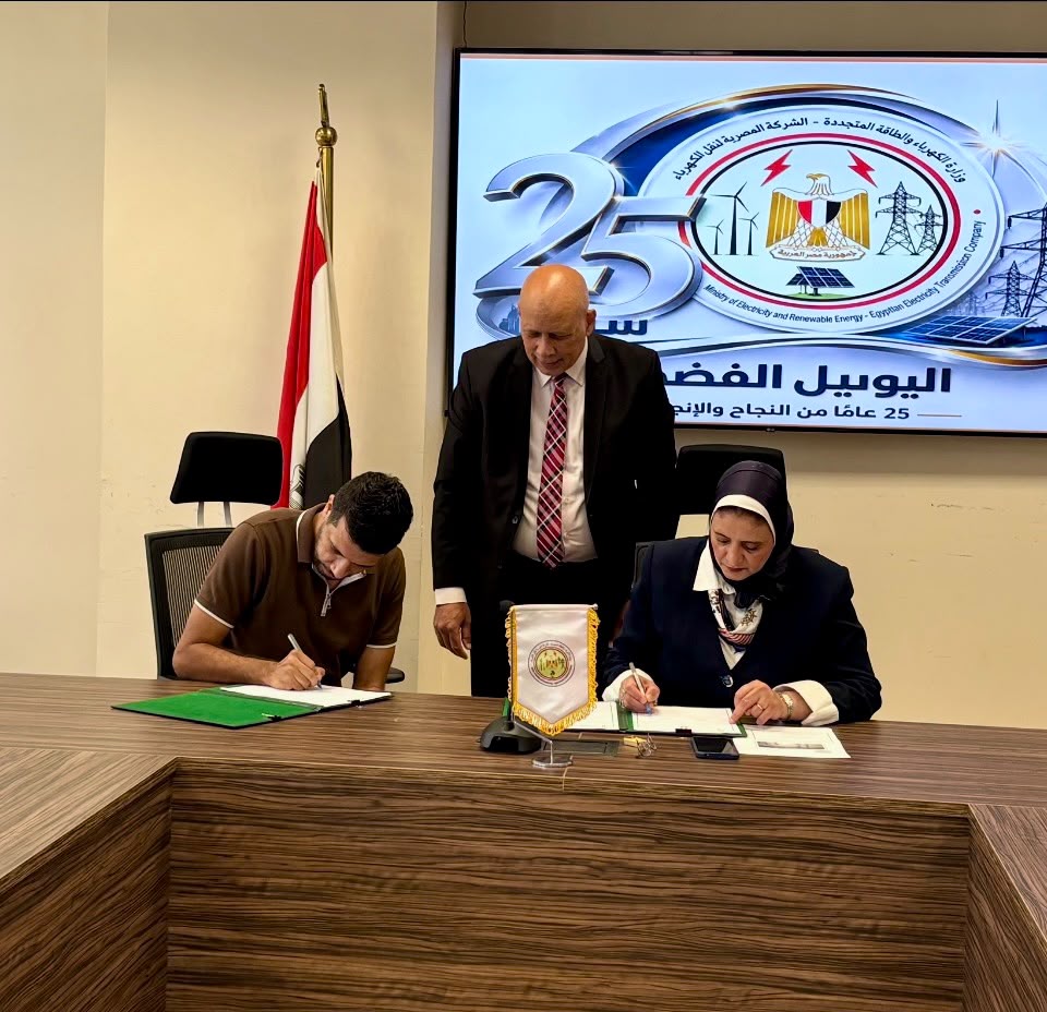 الشركة المصرية لنقل الكهرباء