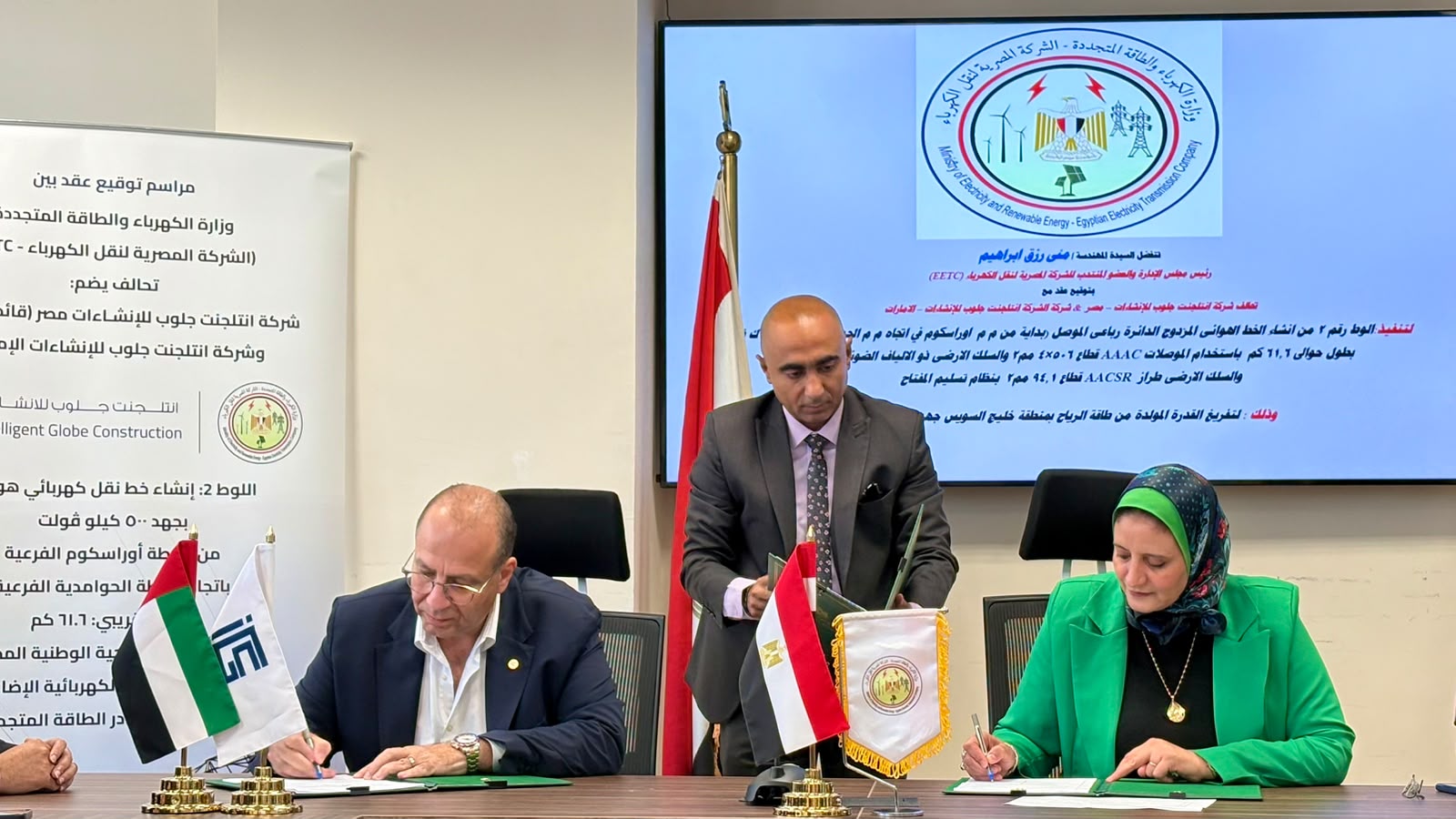المصرية لنقل الكهرباء