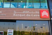 بنك القاهرة