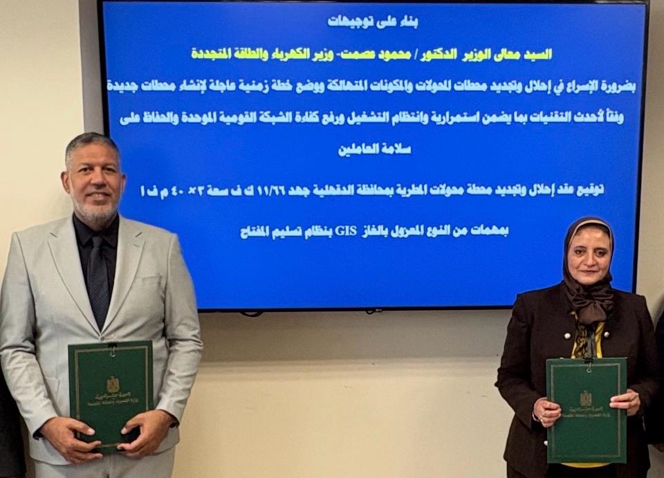 الشركة المصرية لنقل الكهرباء