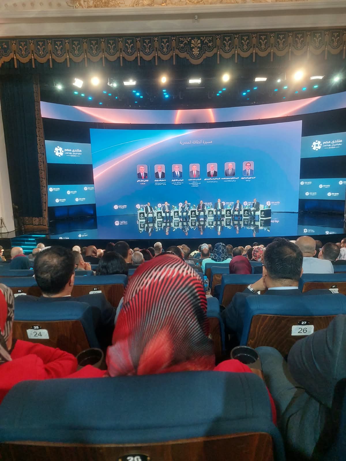 منتدى مصر 2026